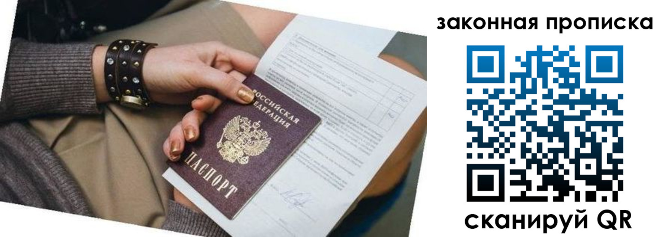 временная регистрация для школы в Вязниках