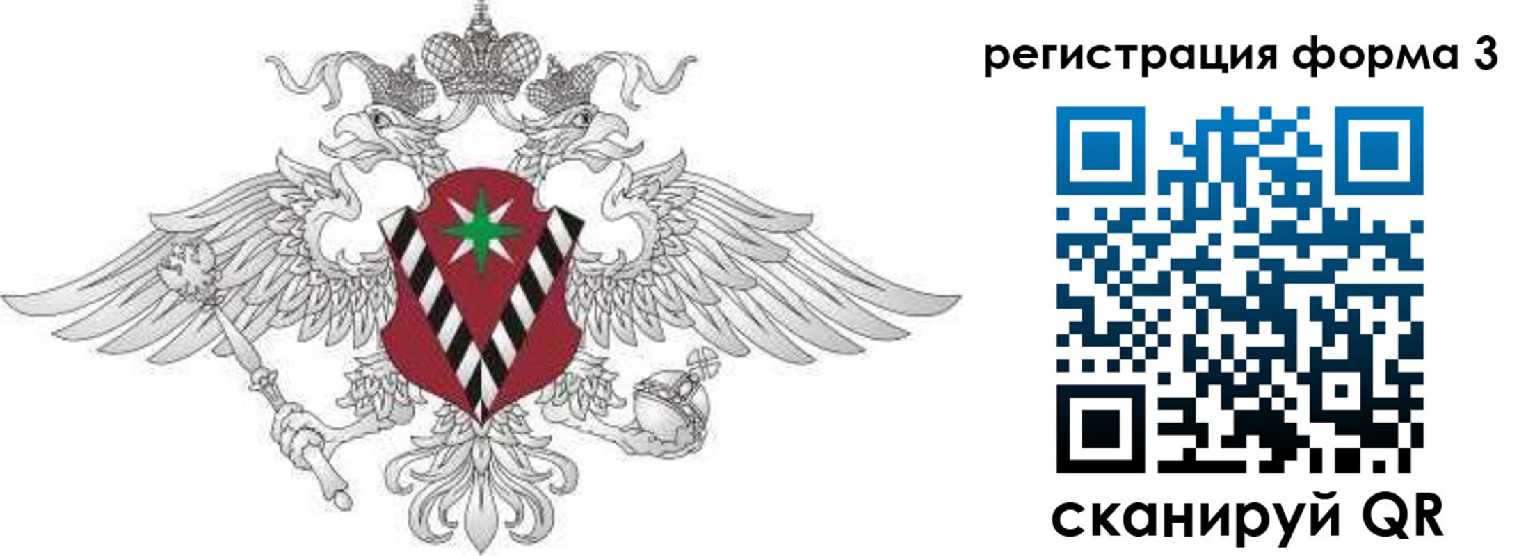 временная регистрация для школы в Вязниках