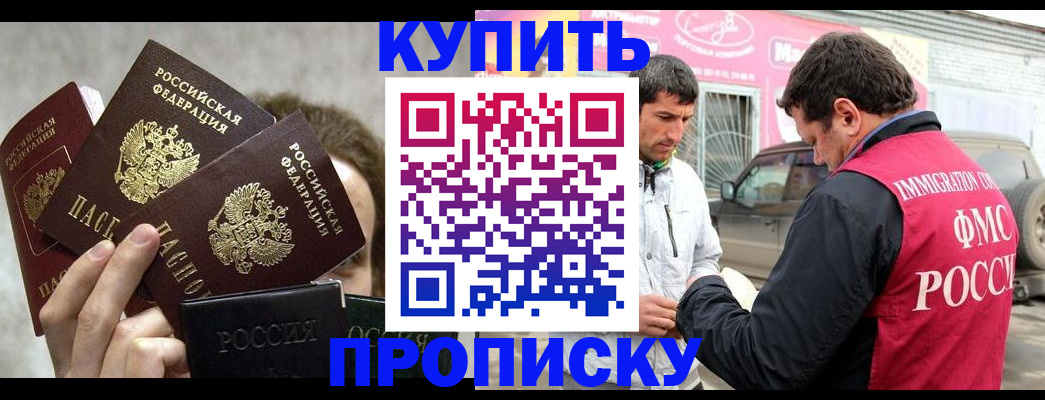 временная прописка в Вязниках
