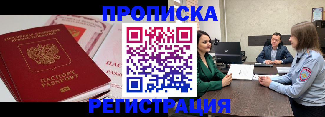 прописка паспорт в Вязниках