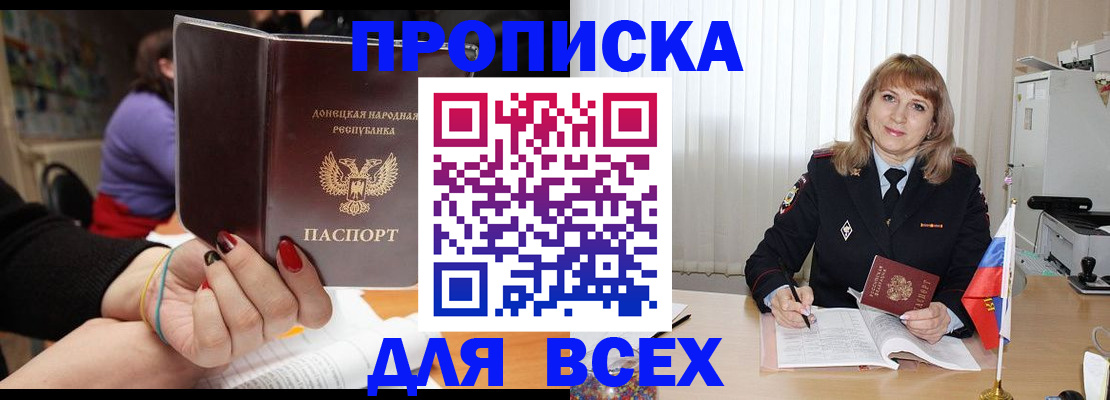 прописка от собственника в Вязниках