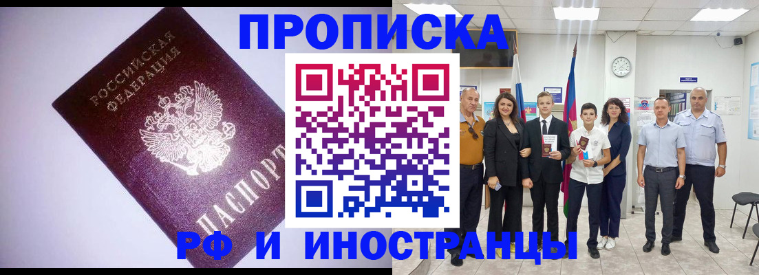 прописка законно в Вязниках